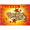 2012年 彩太太晾衣架 慶中秋，國慶雙節來臨之際，真情回饋好禮相送！