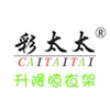晾衣架我們最專業，做到最好！